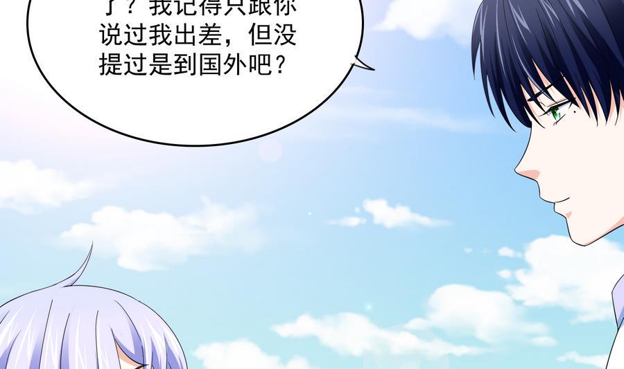 第66话 了不起的江小姐47
