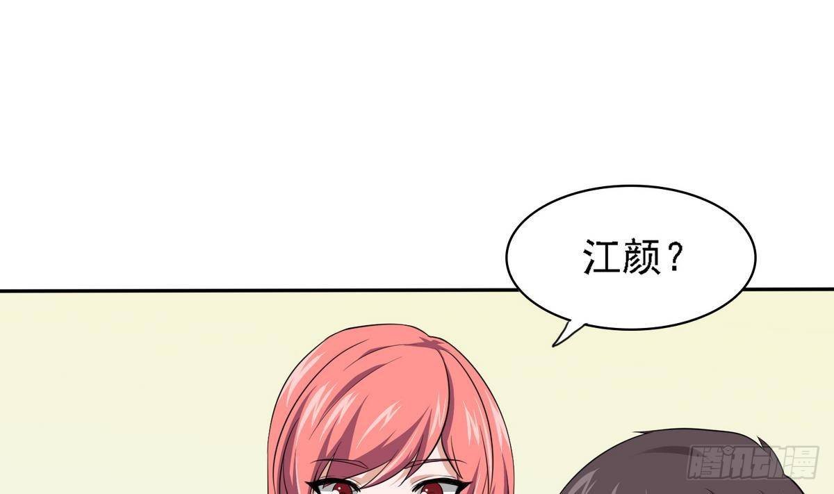 第22话 江颜的朋友？46