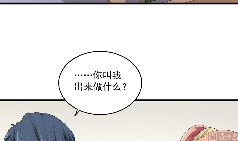 第124话 绑架刘娜？！15