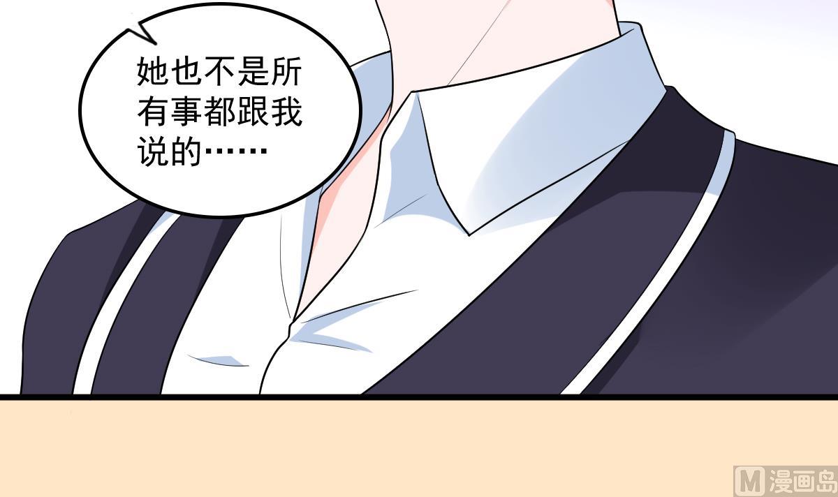 第117话 我永远不会喜欢你21