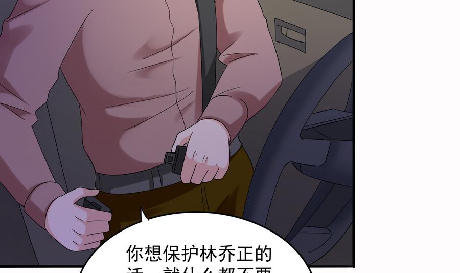第71话 主厨大叔的托付11