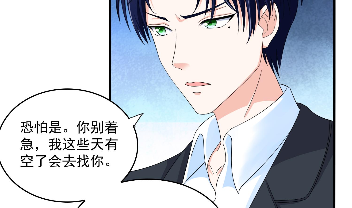 第81话 你就是个傻子11