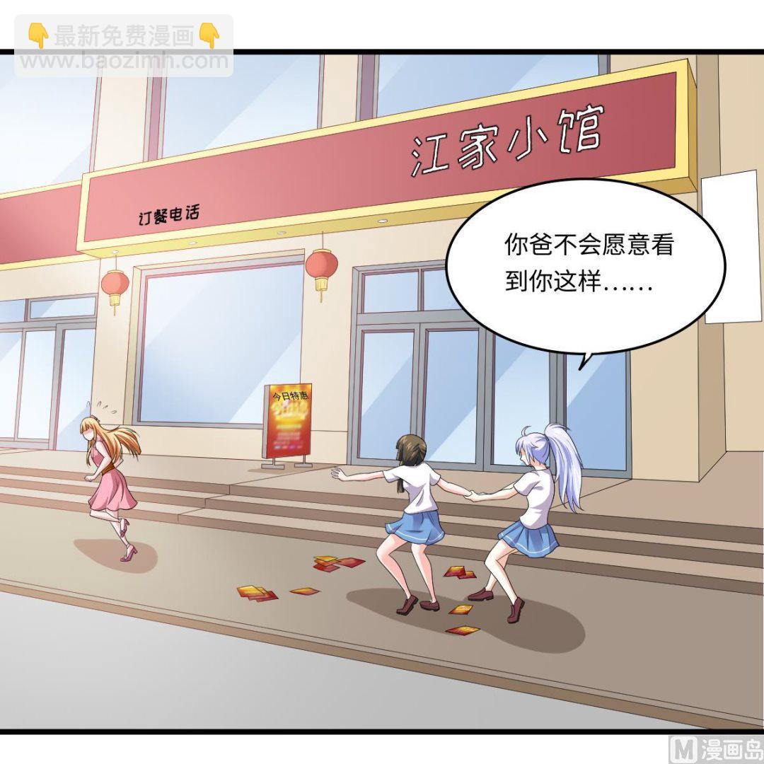 第136话 你妈就是48