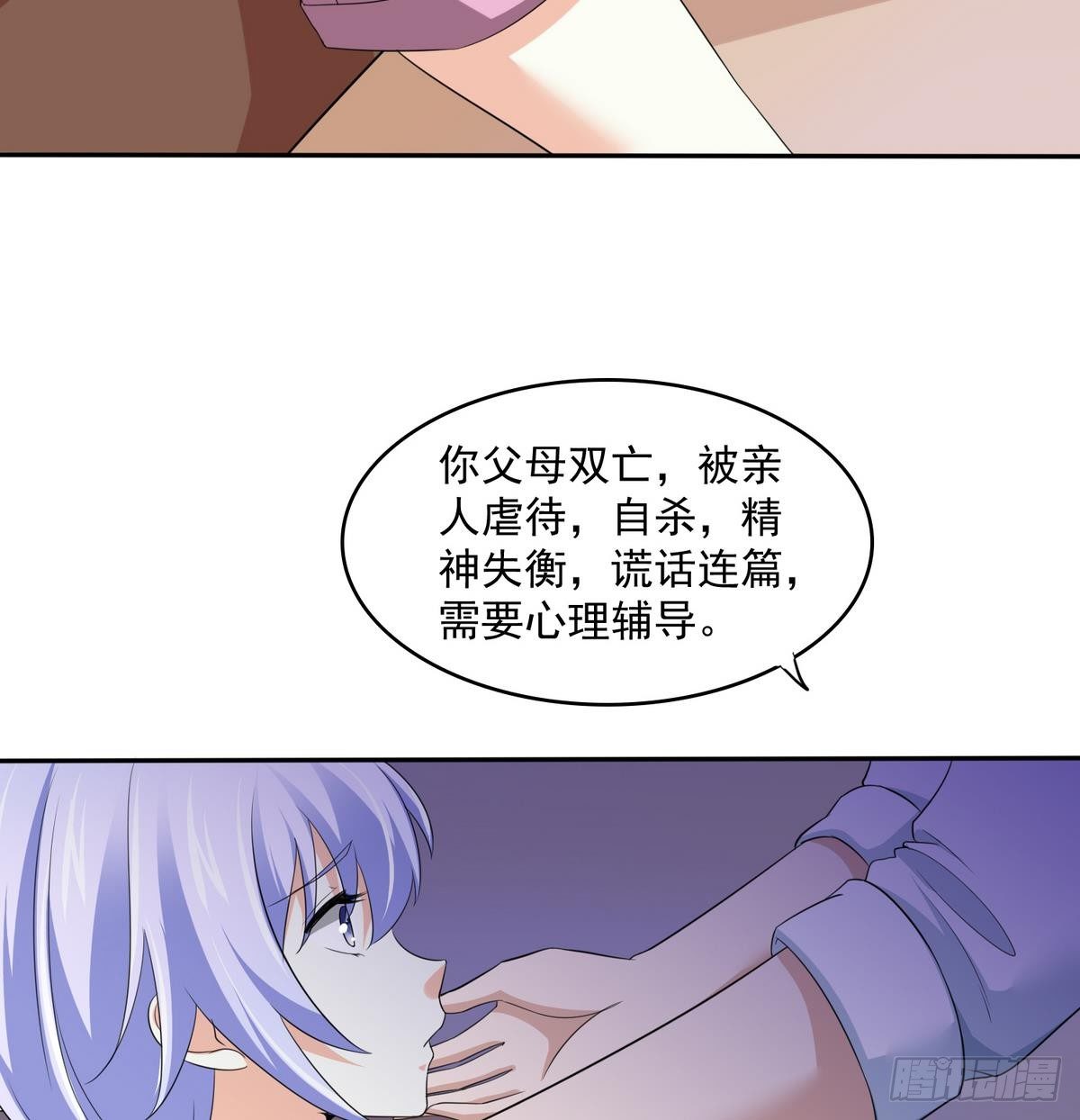 第33话 颜颜，你的身体真香26