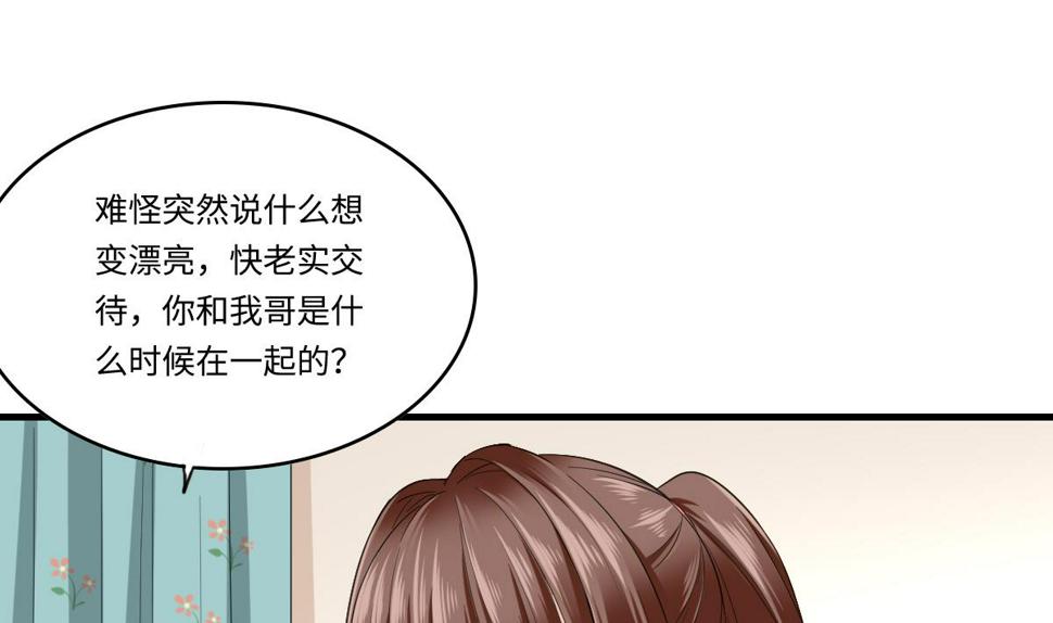 第201话 孙明杰落难19