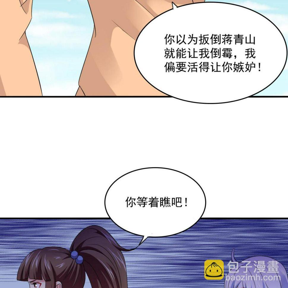 第113话 打脸杜雯雯46