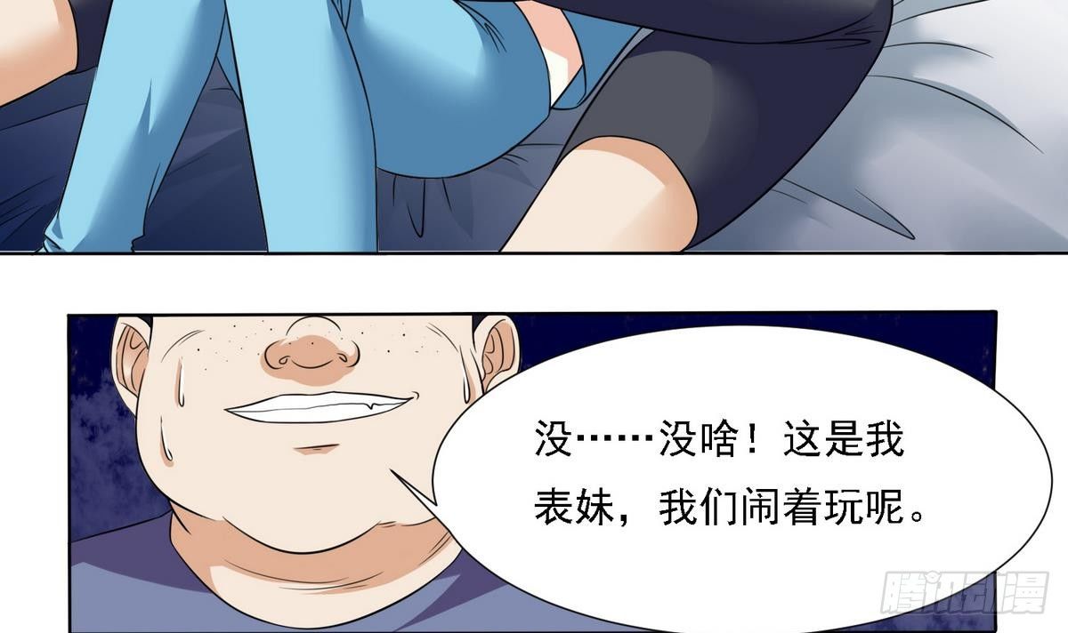 第6话 深夜的不速之客39