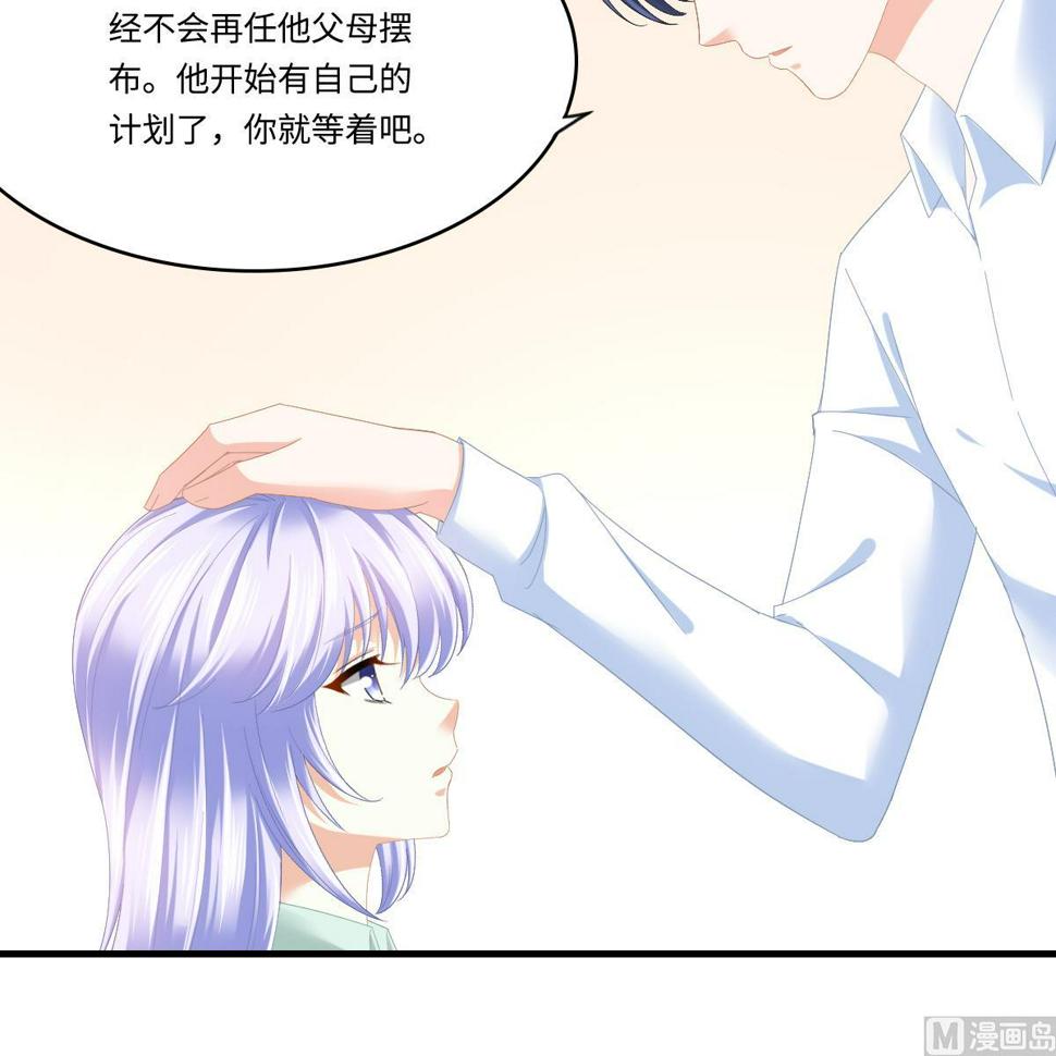 第196话 孙明杰吃醋48