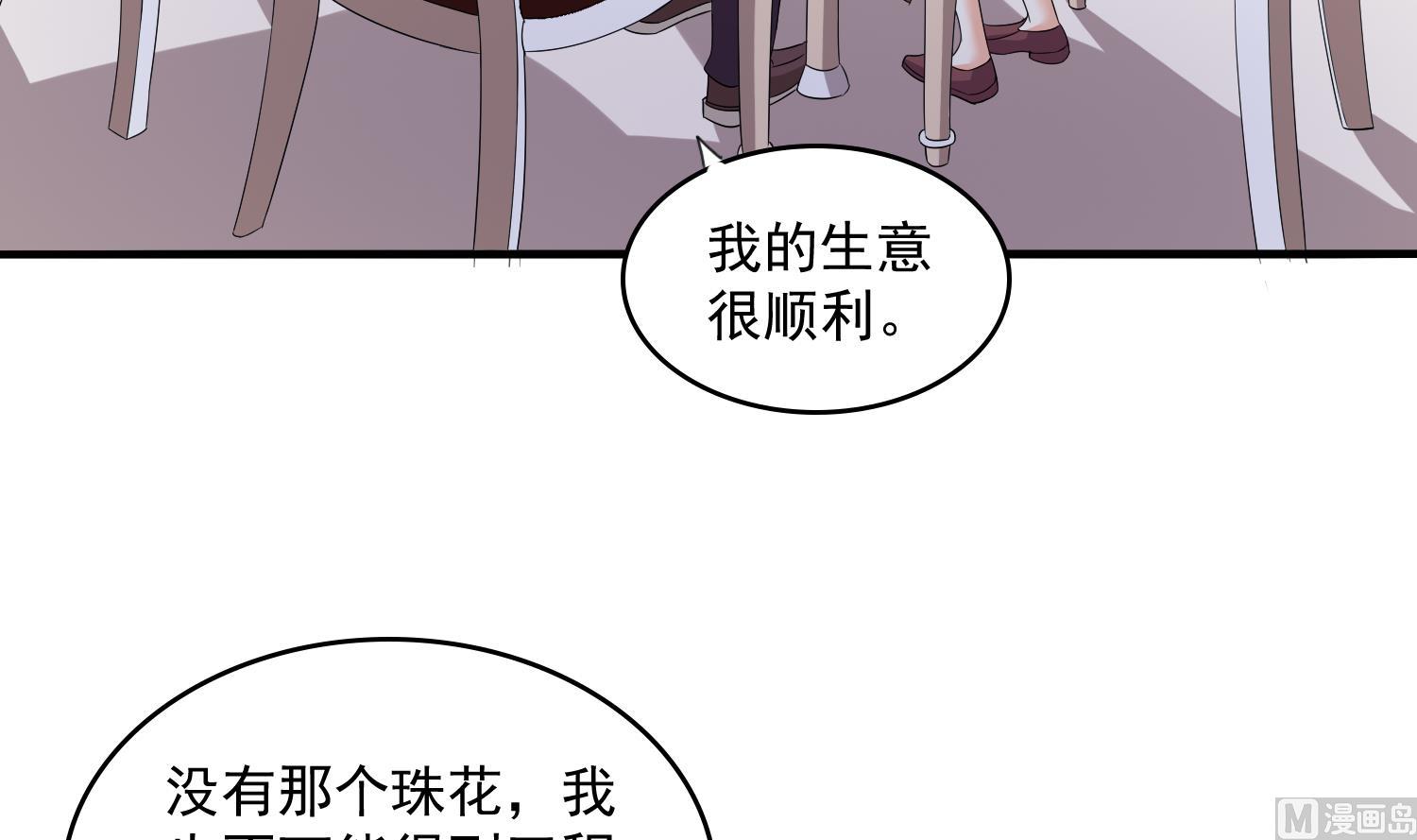 第79话 东鹏的计划3