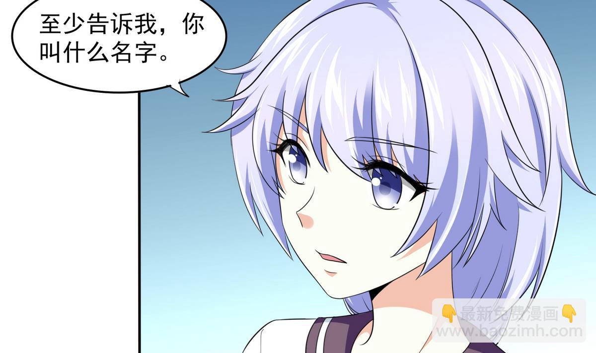 第37话 我可看不上你的姿色22