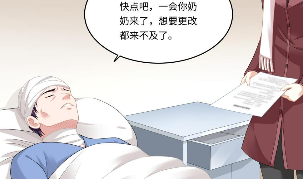 第167话 得到三个亿？！16