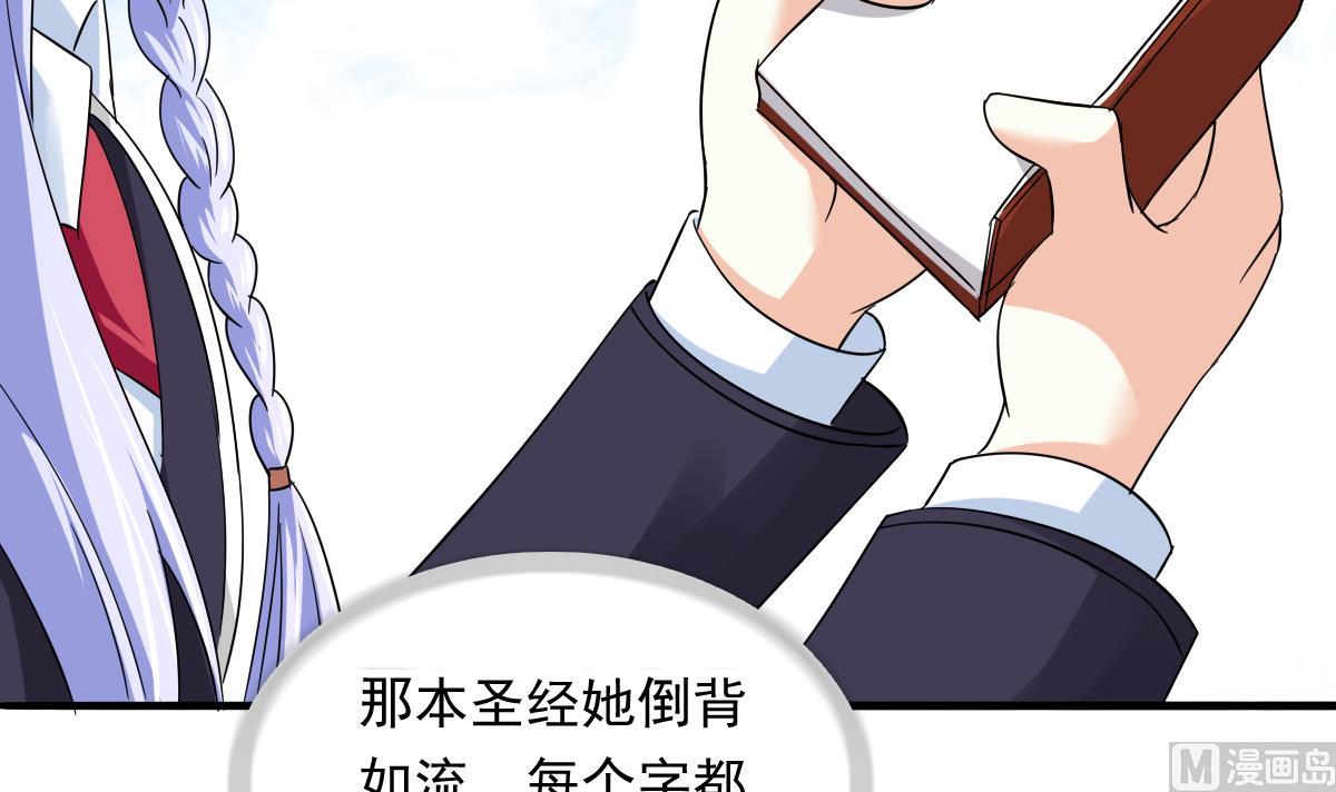 第84话 妈妈留下的暗号39