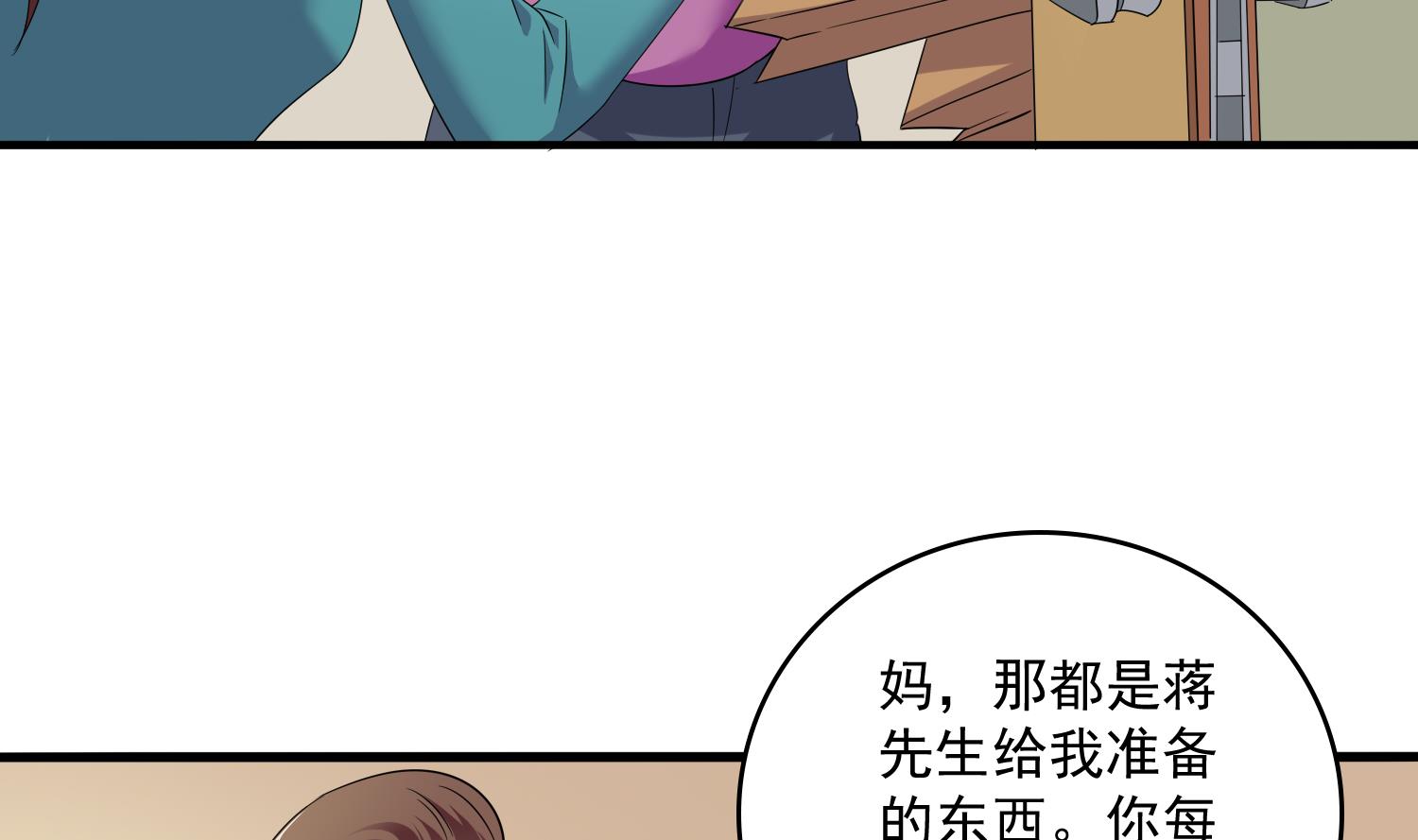 第81话 你就是个傻子41