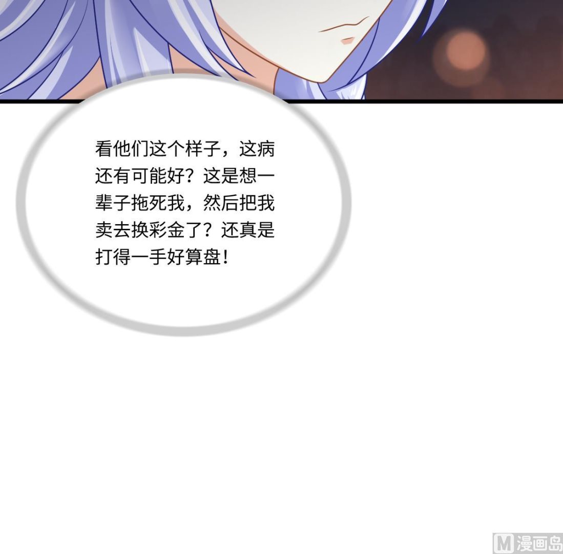 第142话 你可以依赖我45