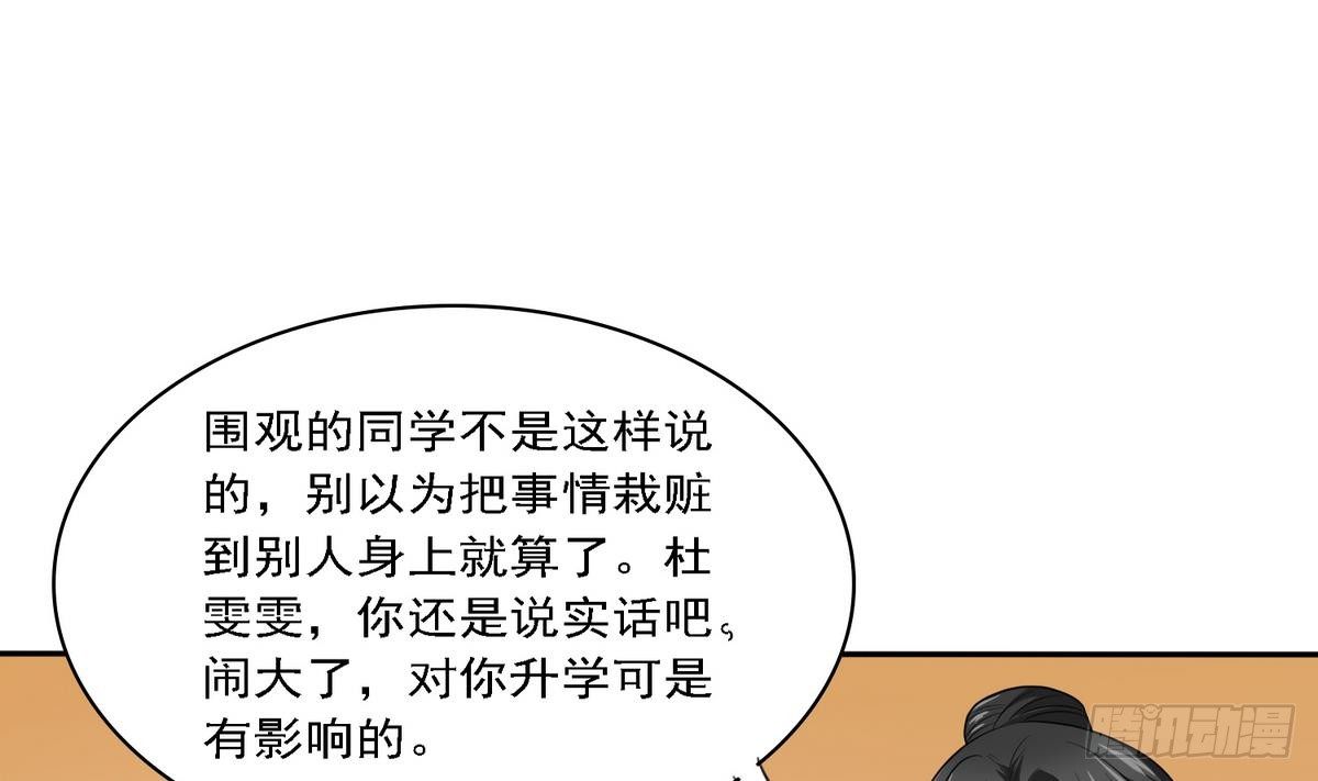 第27话 我可不是圣母41