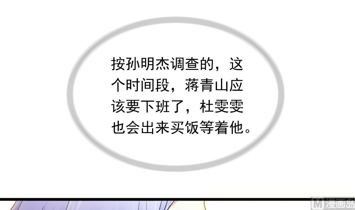 第87话 我可以相信你吗15