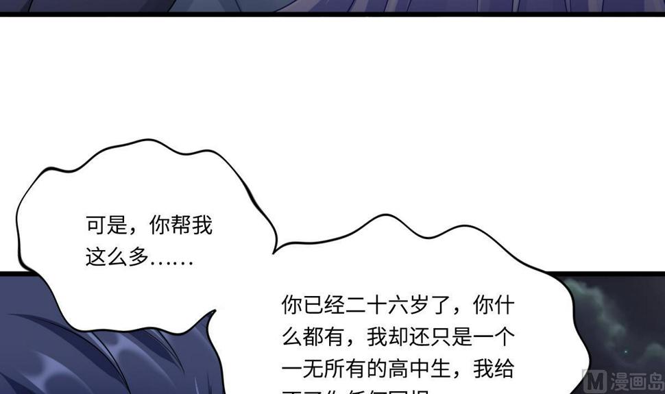 第150话 我们在一起吧15