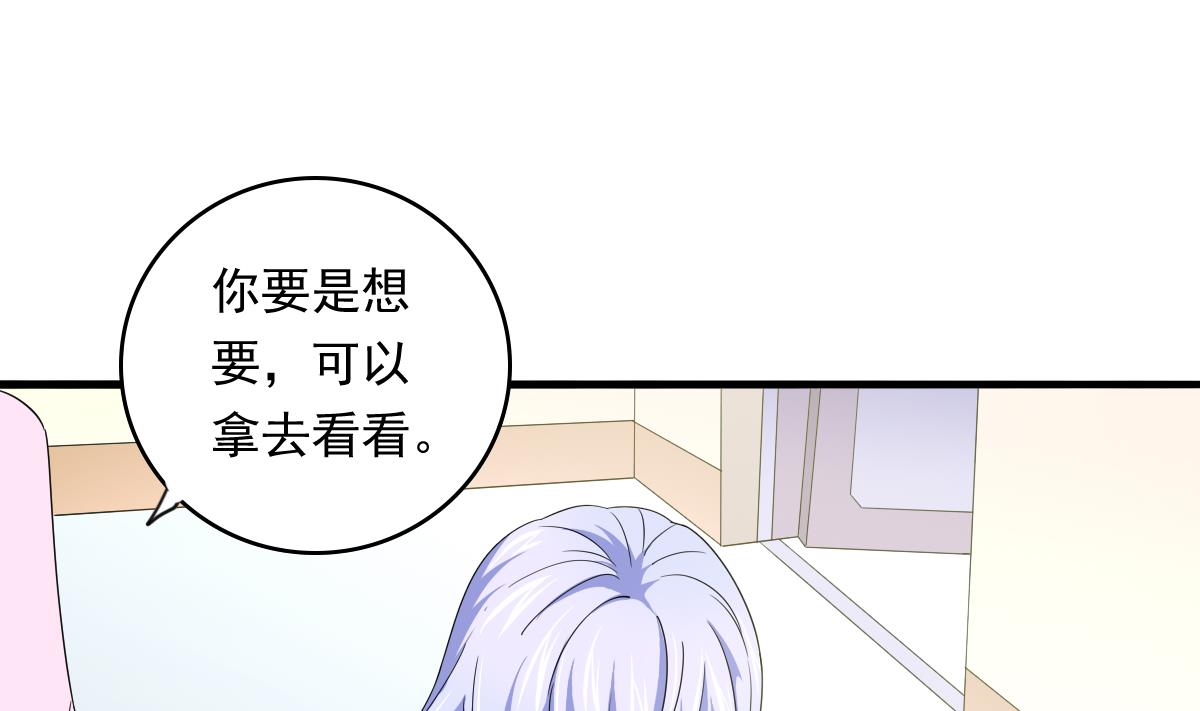 第84话 妈妈留下的暗号32
