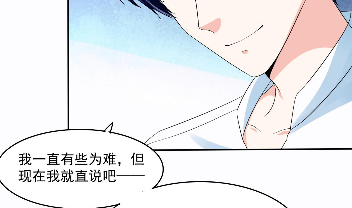 第45话 孙明杰的目的13