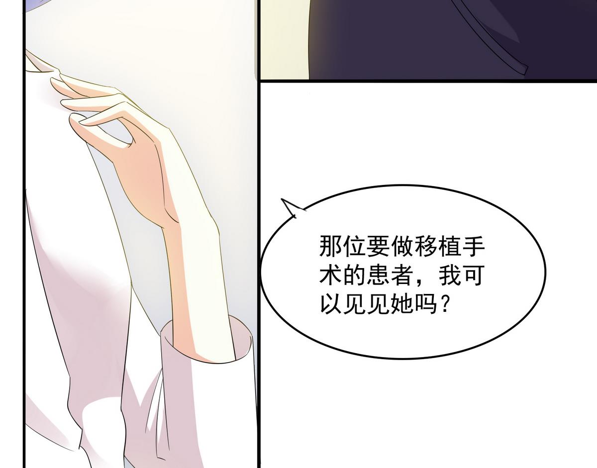 第52话 我这辈子就缠上你了43