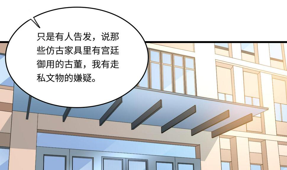 第200话 撕开钟琼的真面目13