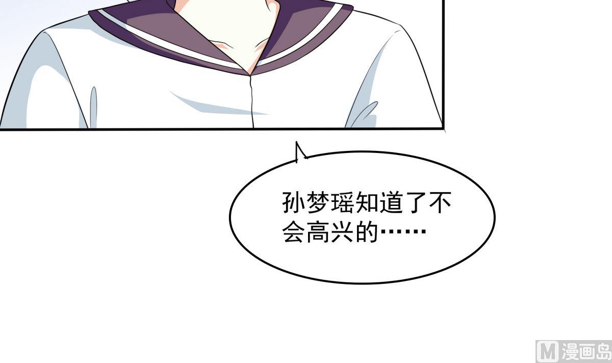 第38话 离我儿子远点33
