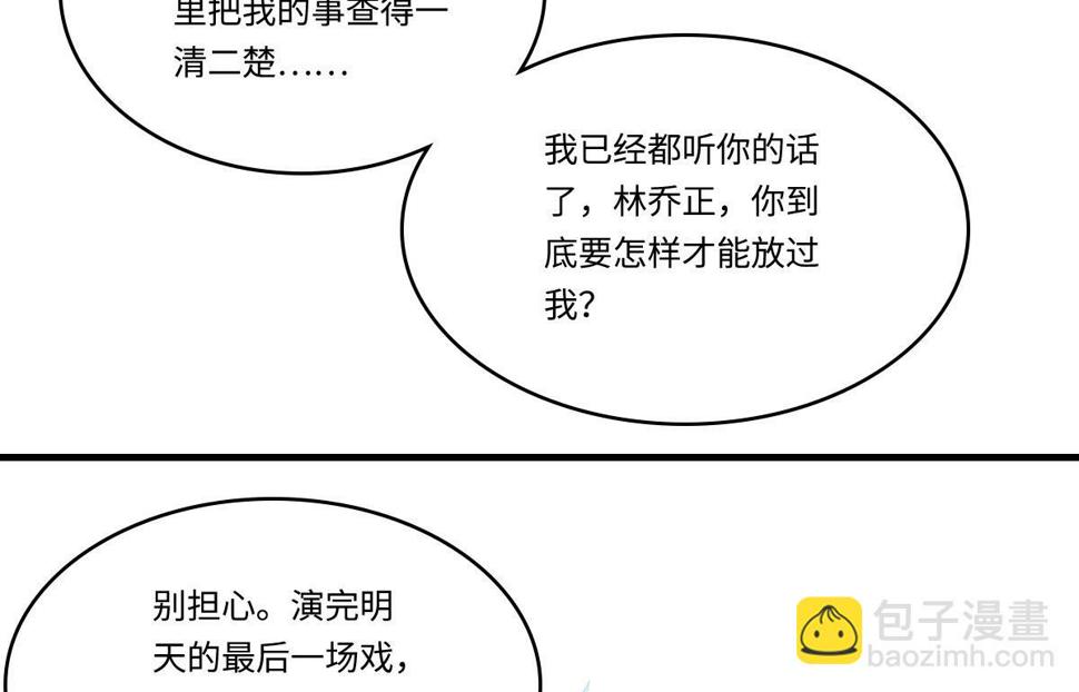 第202话 林乔正黑化52