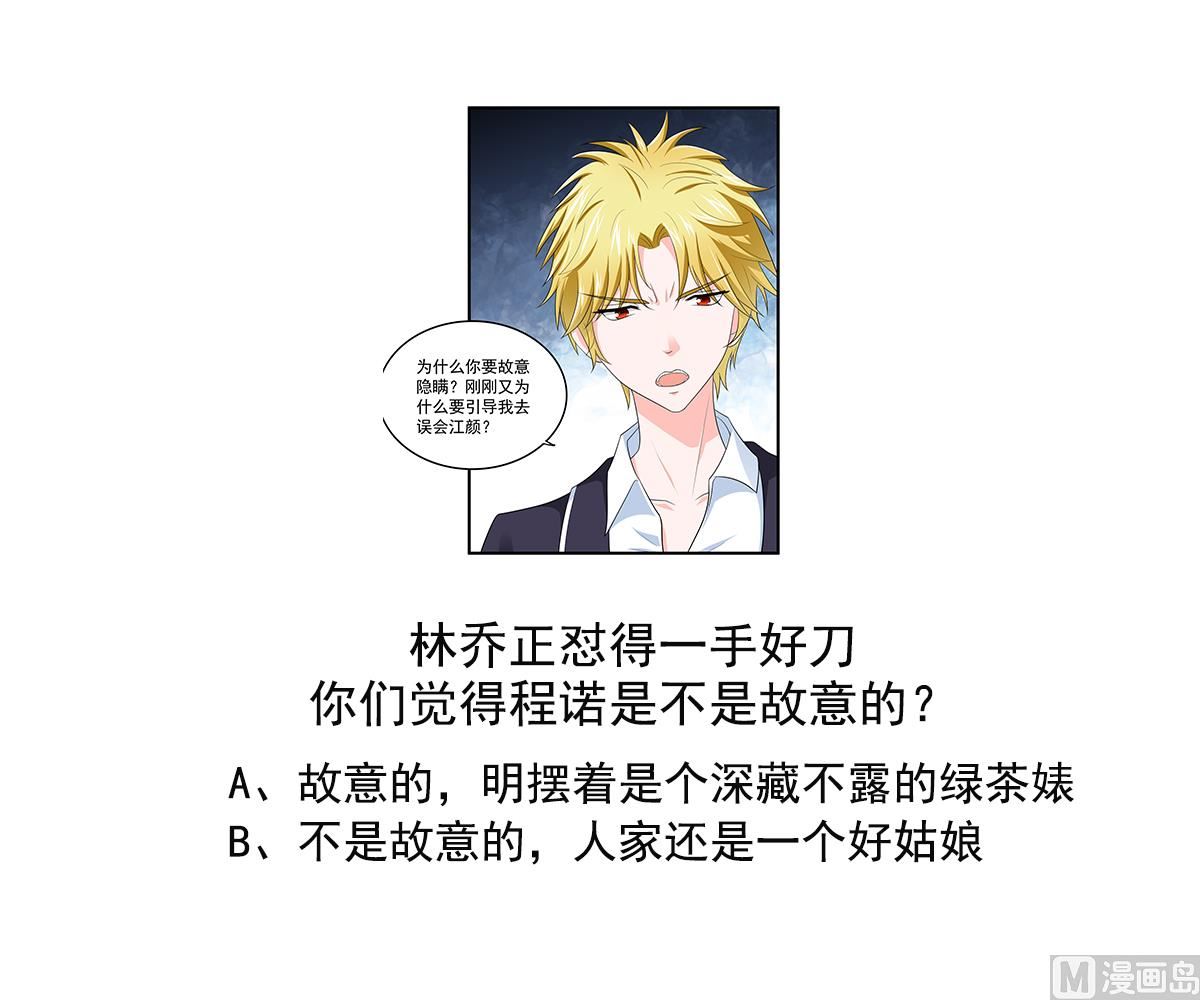 第117话 我永远不会喜欢你52