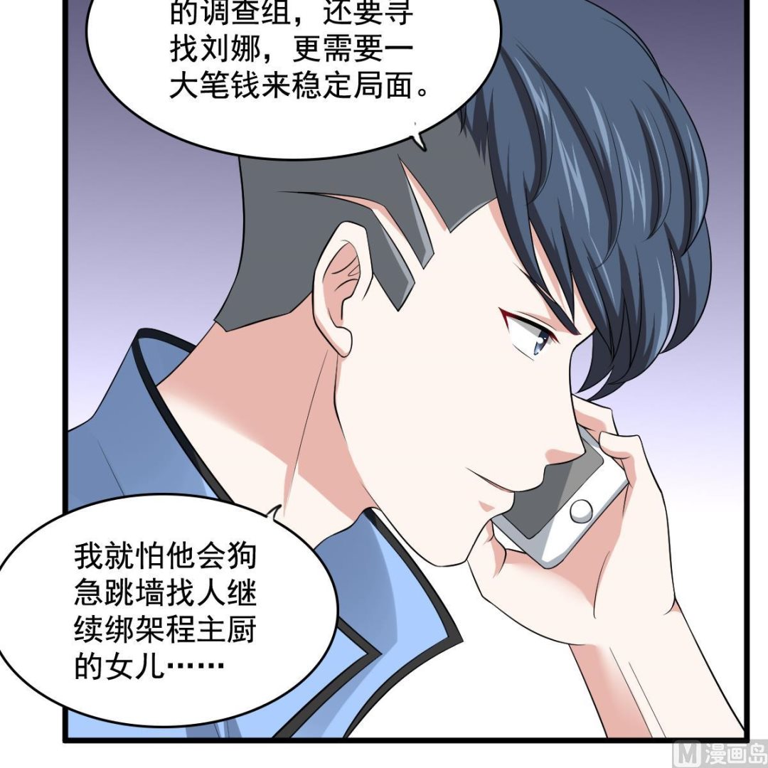 第127话 东鹏被找茬36