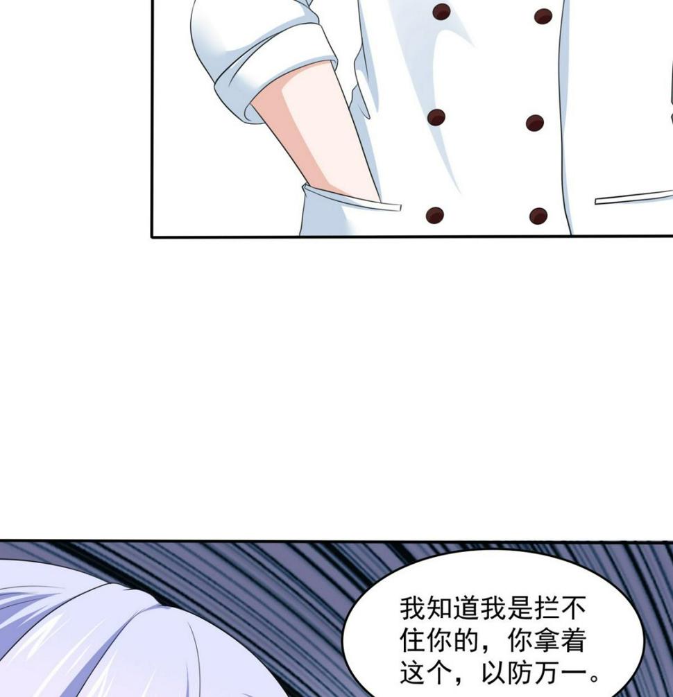 第41话 馅饼？阴谋？43
