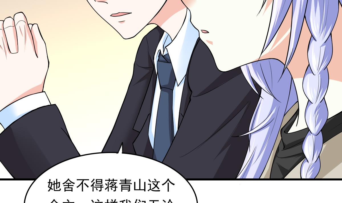 第87话 我可以相信你吗7