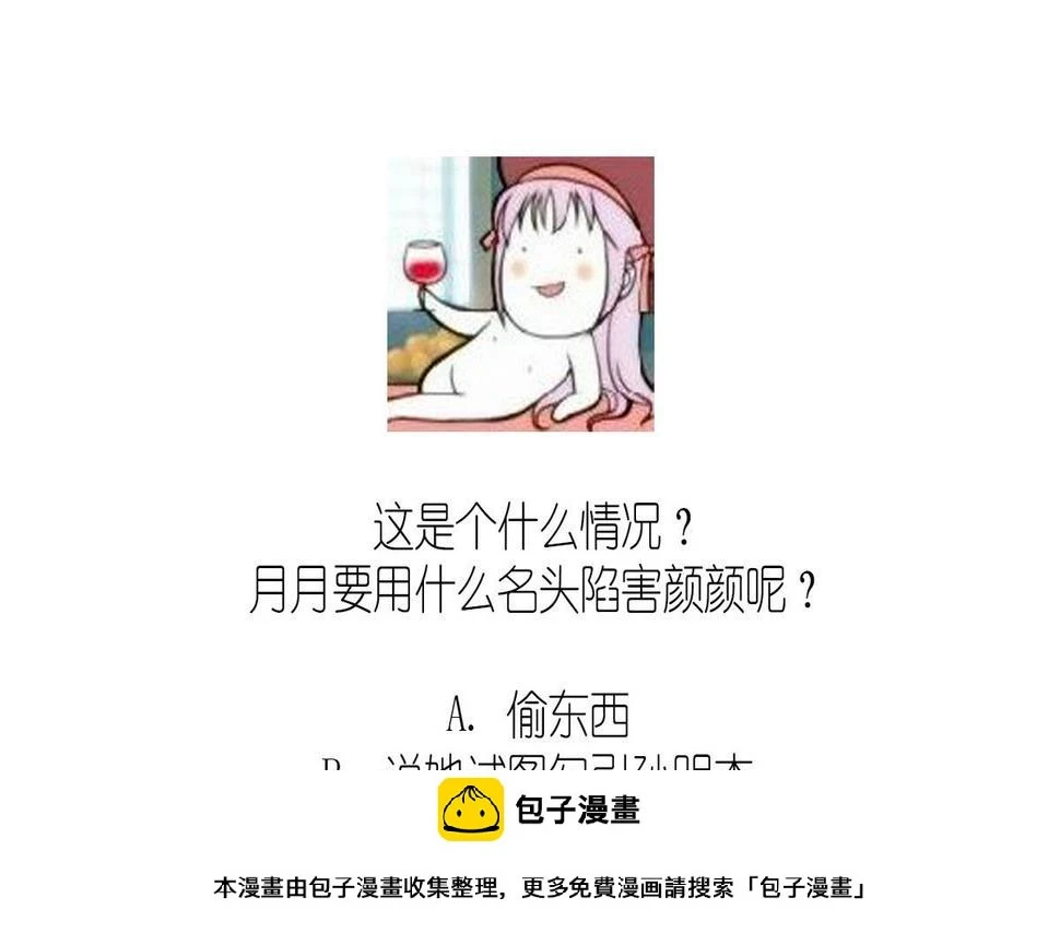 第49话 给蒋青山下套45