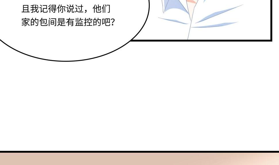 第196话 孙明杰吃醋44