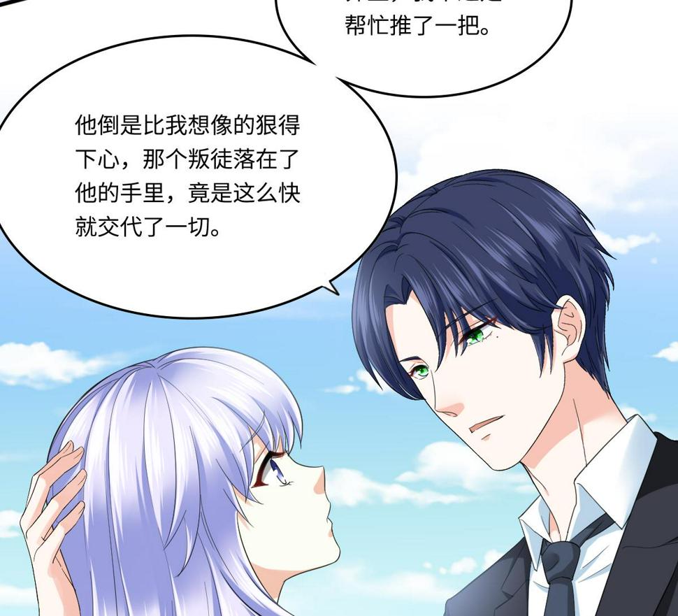 第205话 孙明杰求婚22