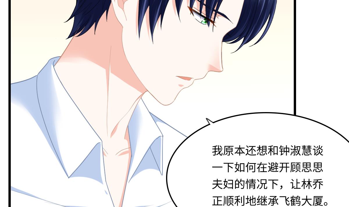 第193话 钟琼的真面目50