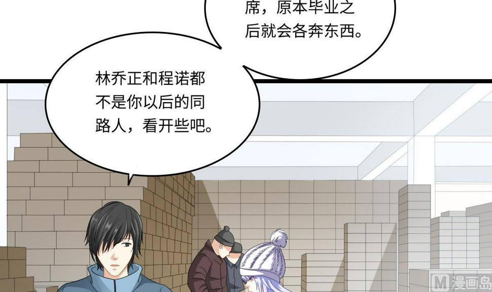 第152话 林乔正出国？！3