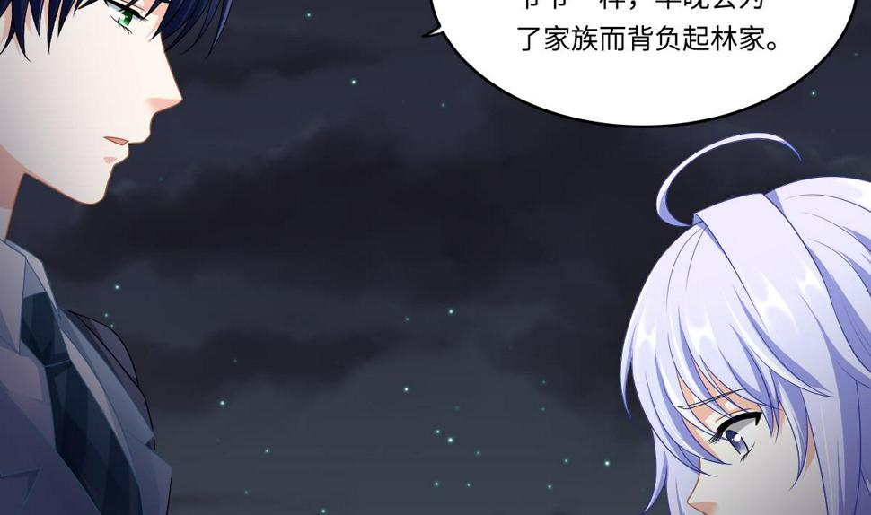 第149话 你愿意和我试下吗44