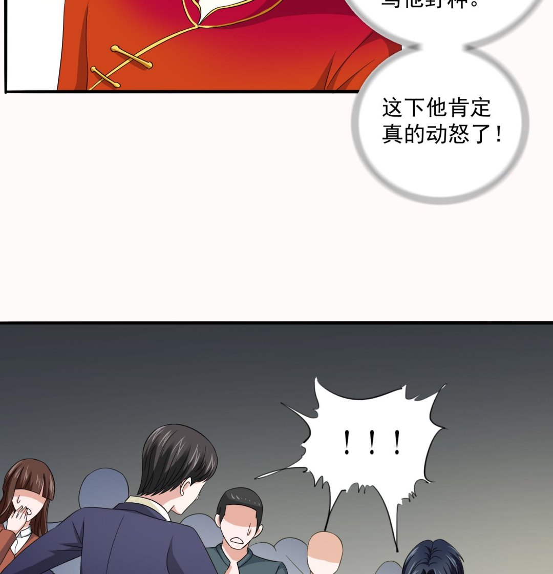 第74话 东鹏出手帮忙25