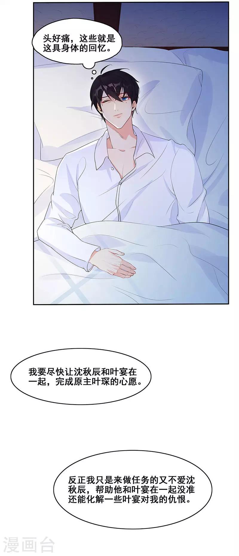第4话 一样的脸20