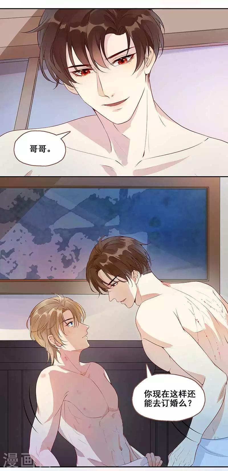 第1话 醉酒之后16