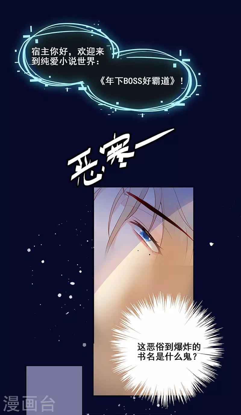 第3话 悲惨人生3