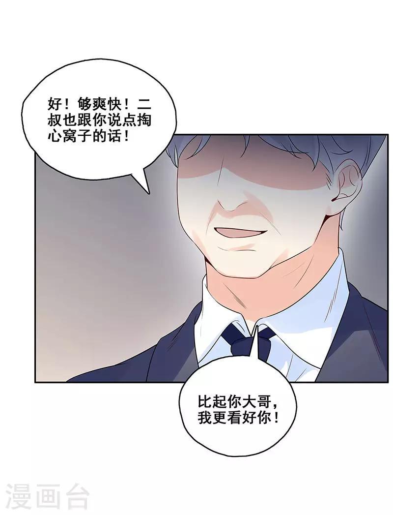 第10话 挑拨离间26