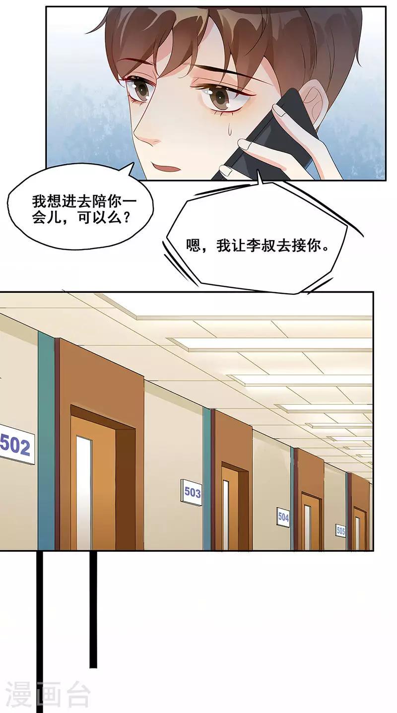 第5话 早日变心10