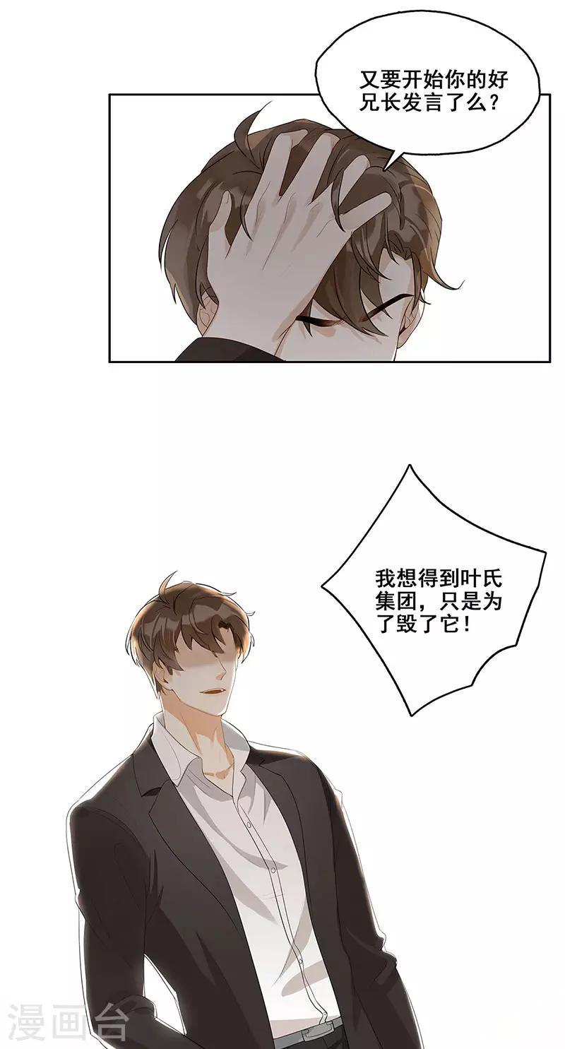 第4话 一样的脸2