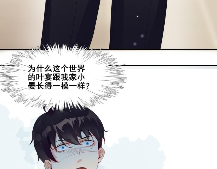 第6话 我是真心的21
