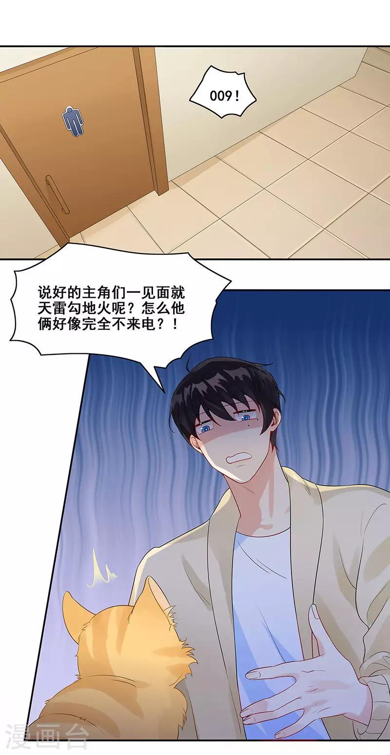 第7话 一直陪着你15