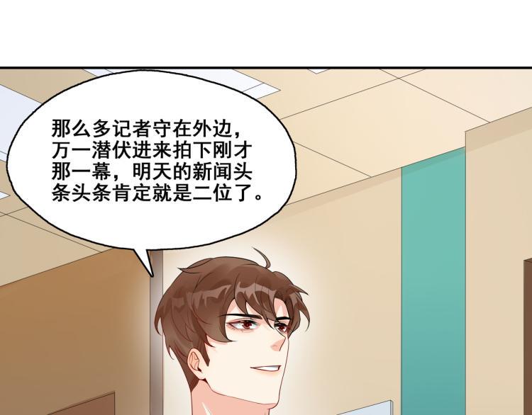 第6话 我是真心的29