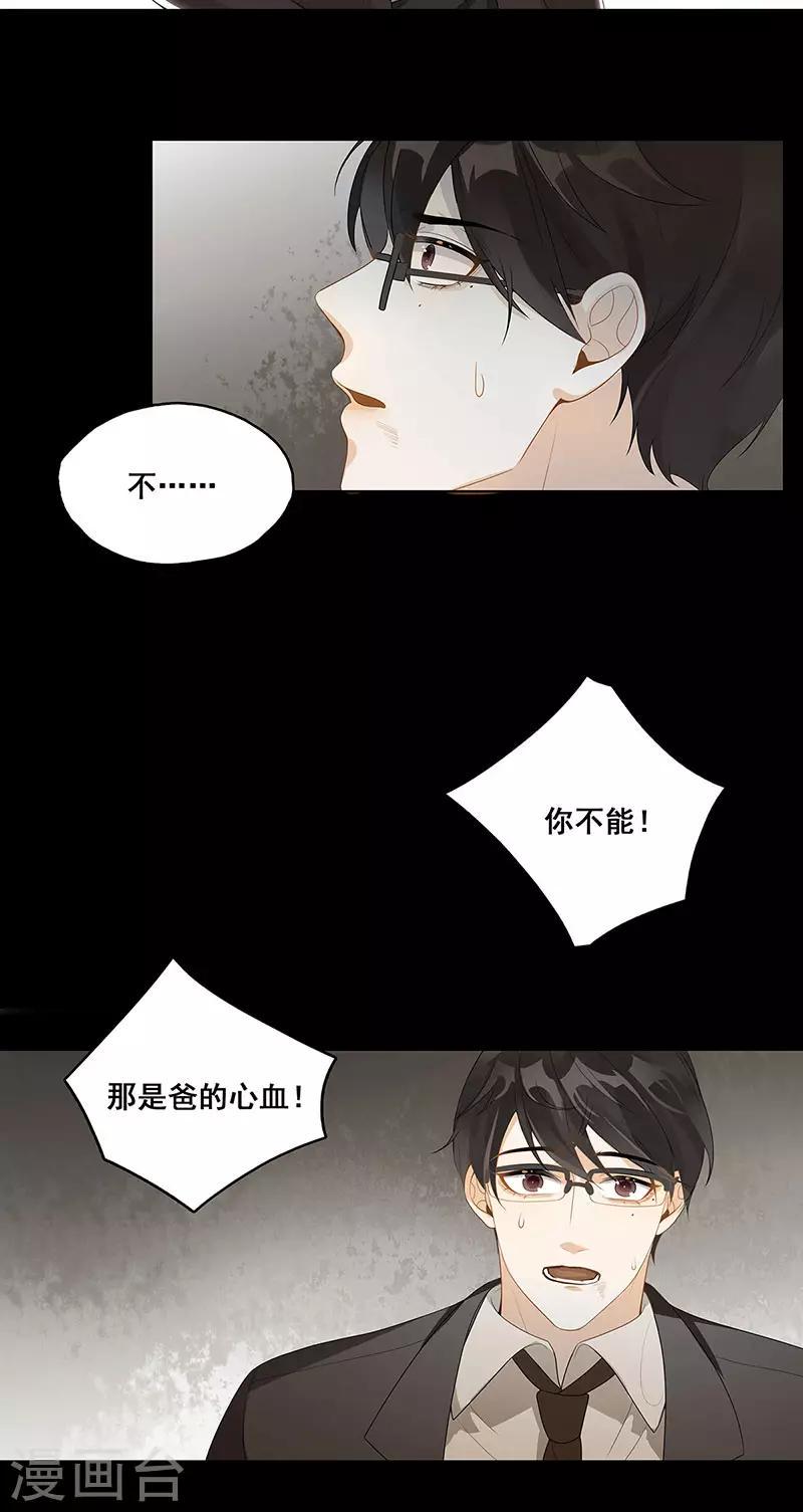 第4话 一样的脸3
