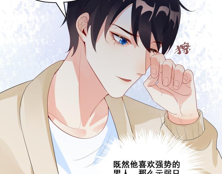 第6话 我是真心的9