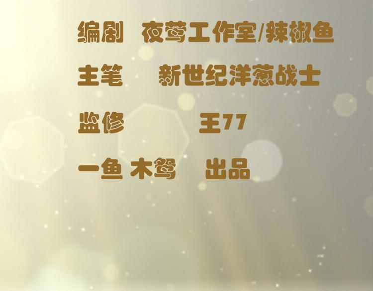 第6话 我是真心的1